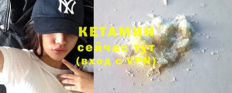 Кетамин ketamine  блэк спрут ONION  Горняк 